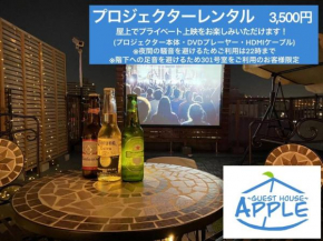 GUEST HOUSE APPLE - Vacation STAY 10616